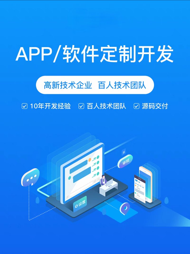 移动应用制作行业的创新与趋势