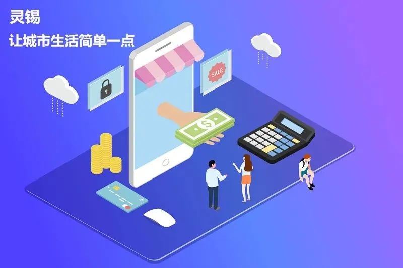 无锡app定制开发：智慧引领未来