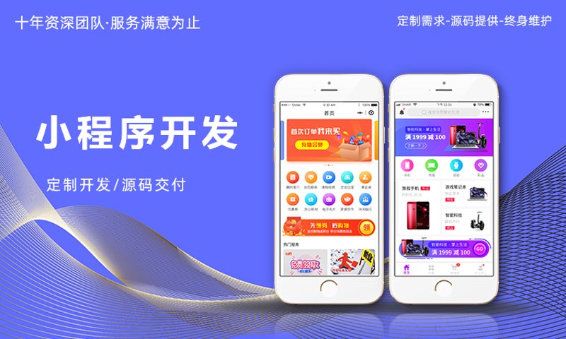 移动APP开发：技术的潮流与创新