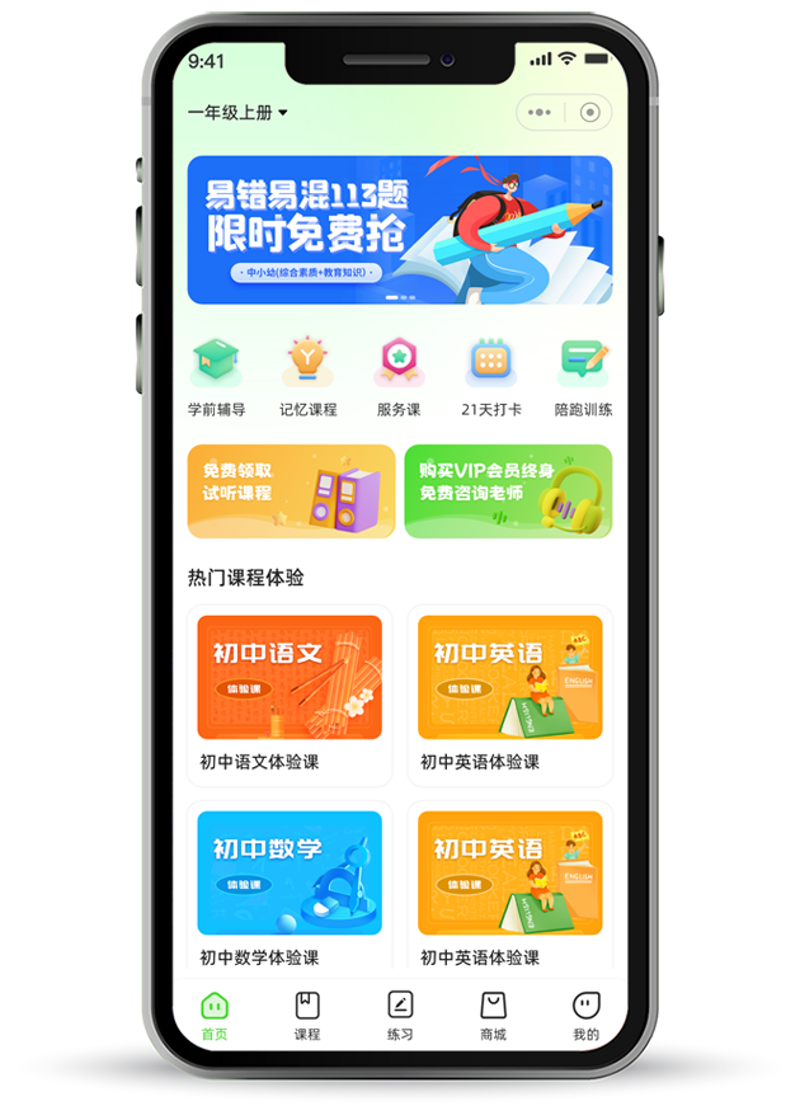 无锡app软件开发